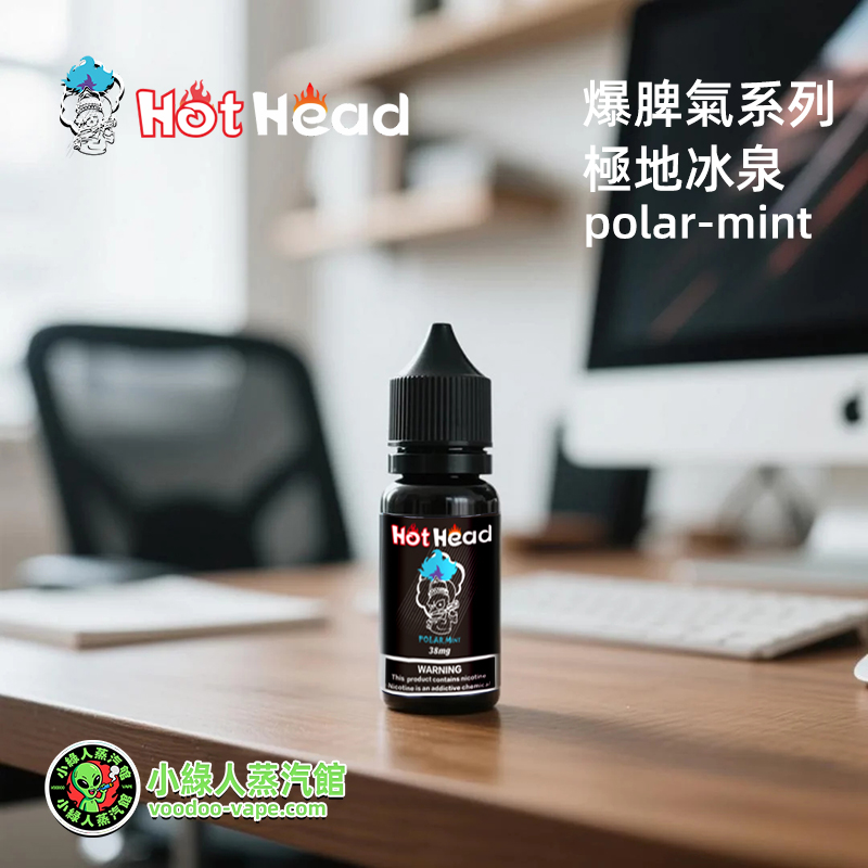 Hot-Head爆脾氣極地冰泉煙油30ml