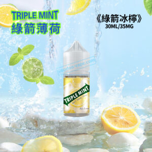 Triple-Mint新綠箭薄荷冰柠口味煙油