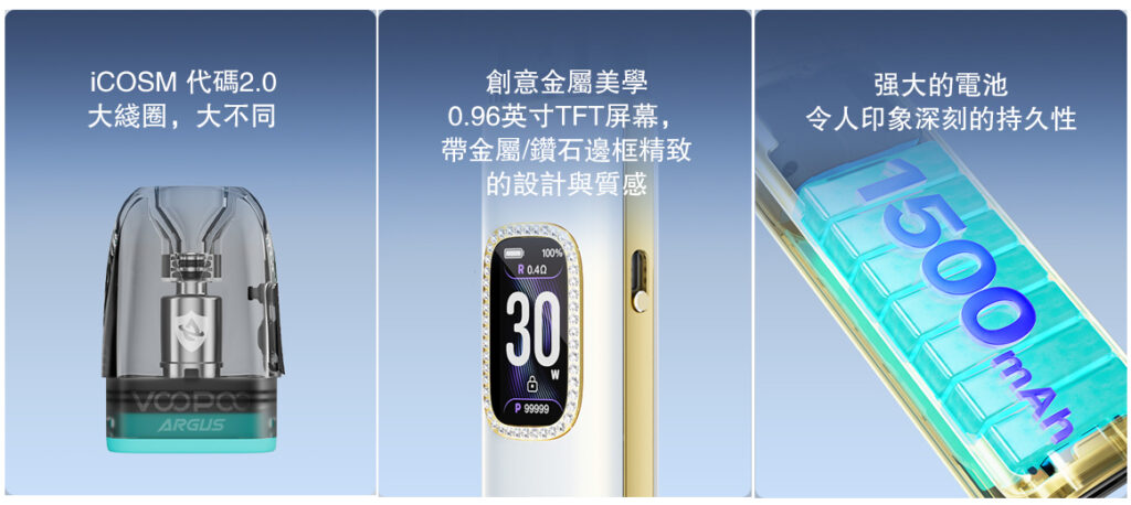 voopoo阿格斯G3電子菸主機