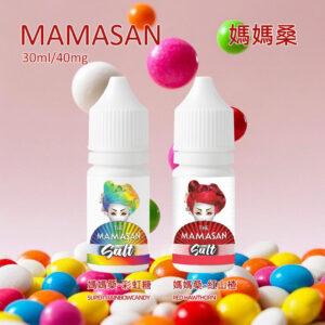媽媽桑丁鹽電子菸煙油