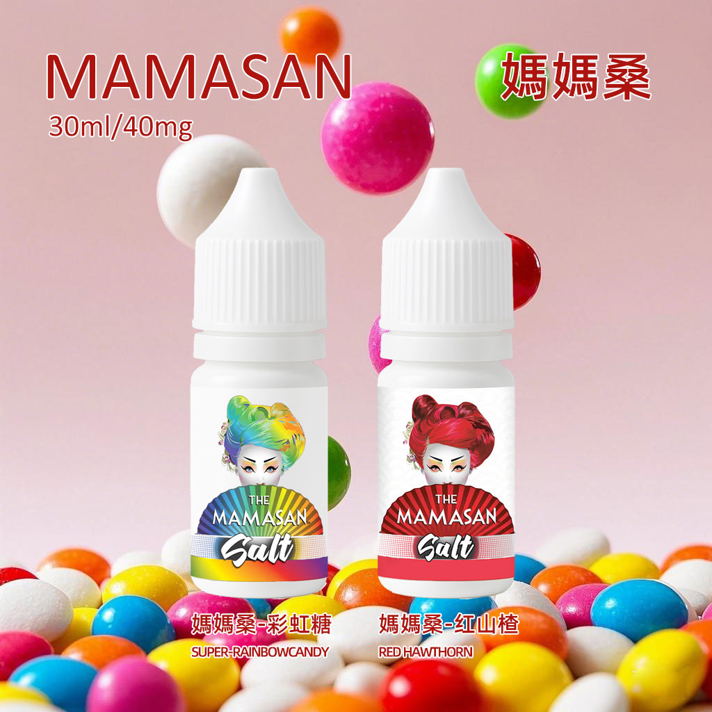 媽媽桑丁鹽電子菸煙油 媽媽桑丁鹽電子菸煙油