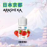 日本京都小菸煙油-草莓