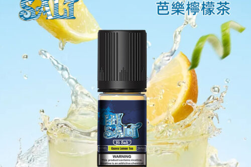 鹽博士2代芭樂檸檬茶煙油